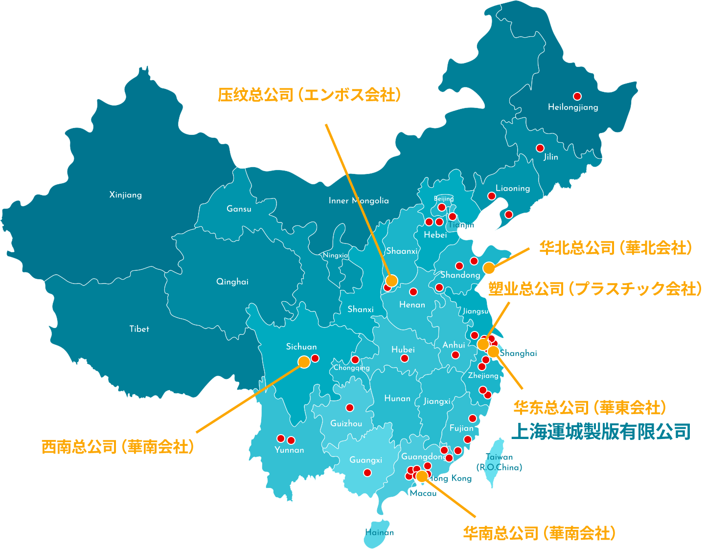東京運城製版 中国国内の関連会社分布図
